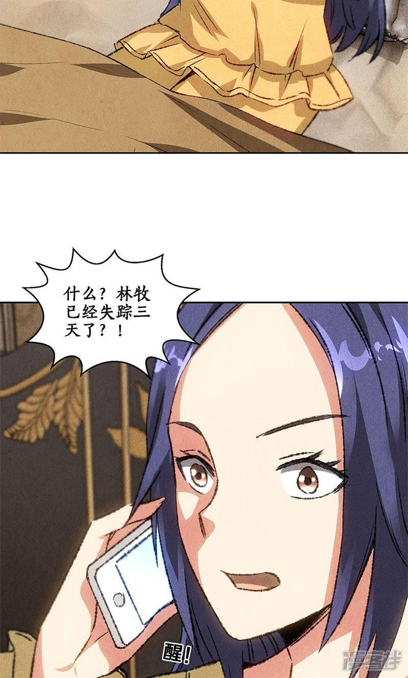 第65话 舍命相救-3