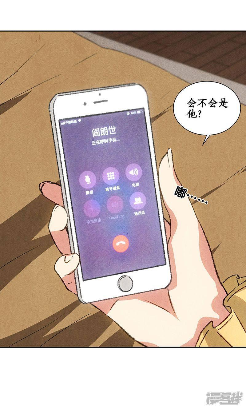 第65话 舍命相救-7