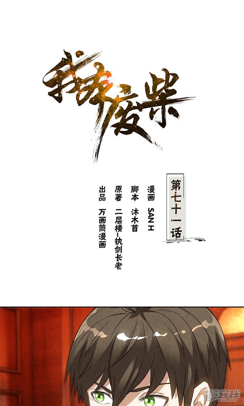 第71话 沈竹光-0