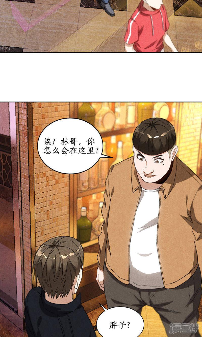 第71话 沈竹光-26