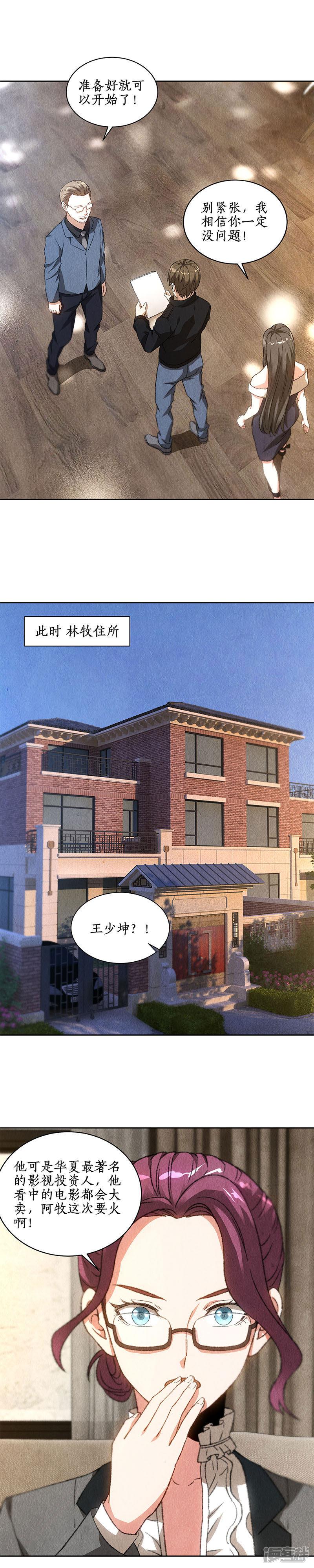 第75话 天才-5