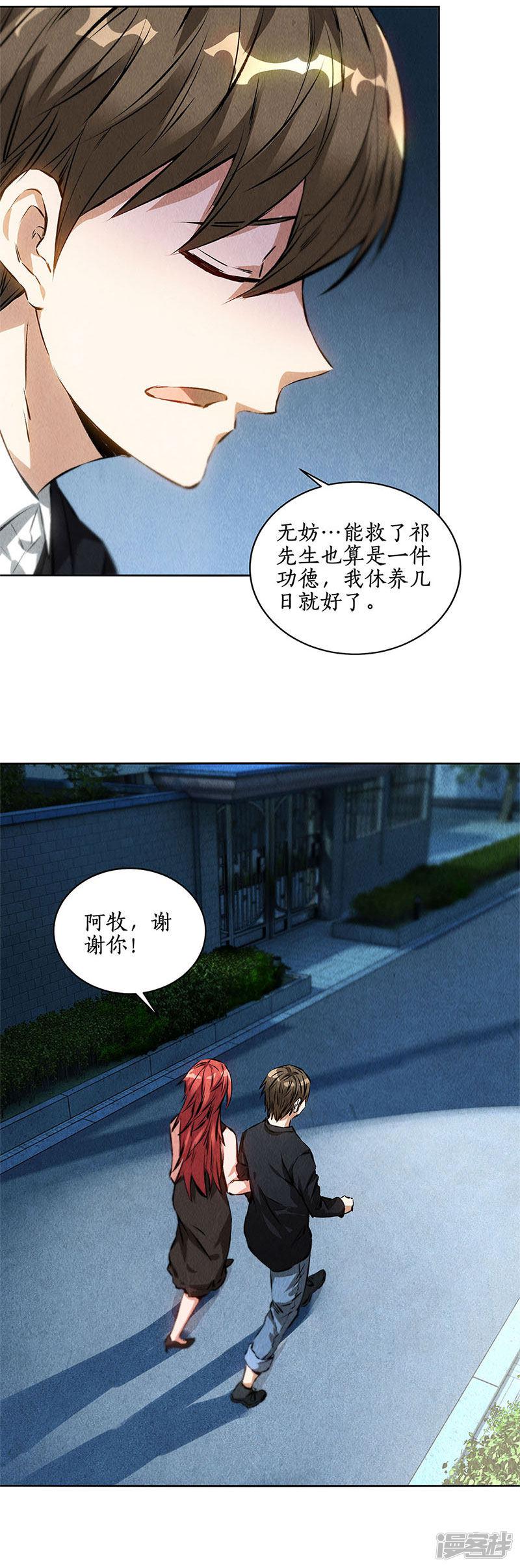 第86话 狙击手-1