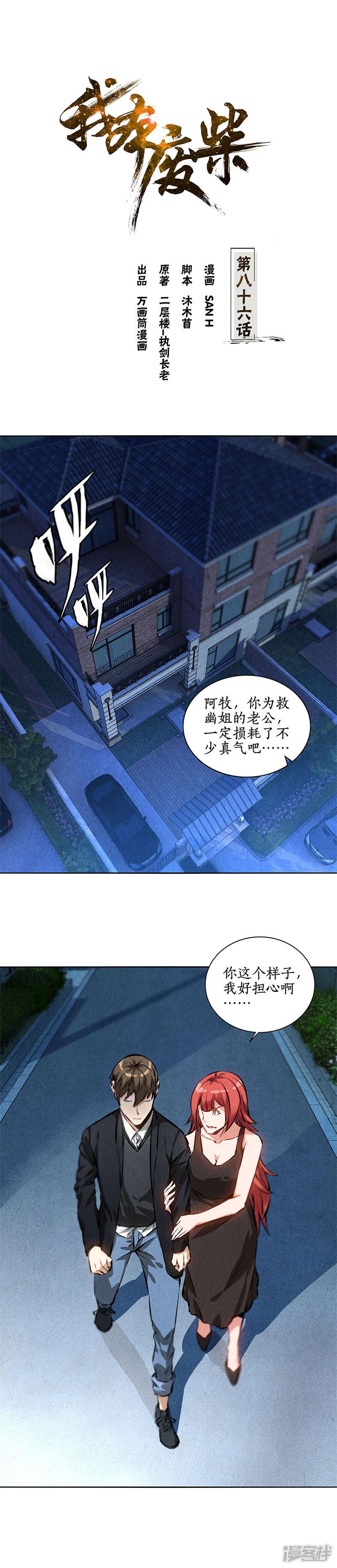 第86话 狙击手-0