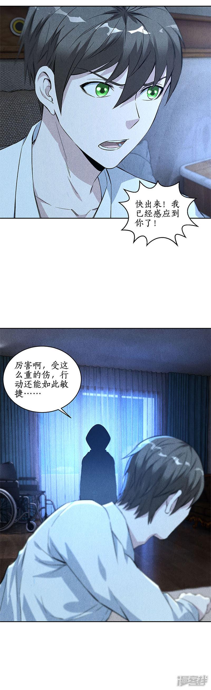 第88话 求救-3