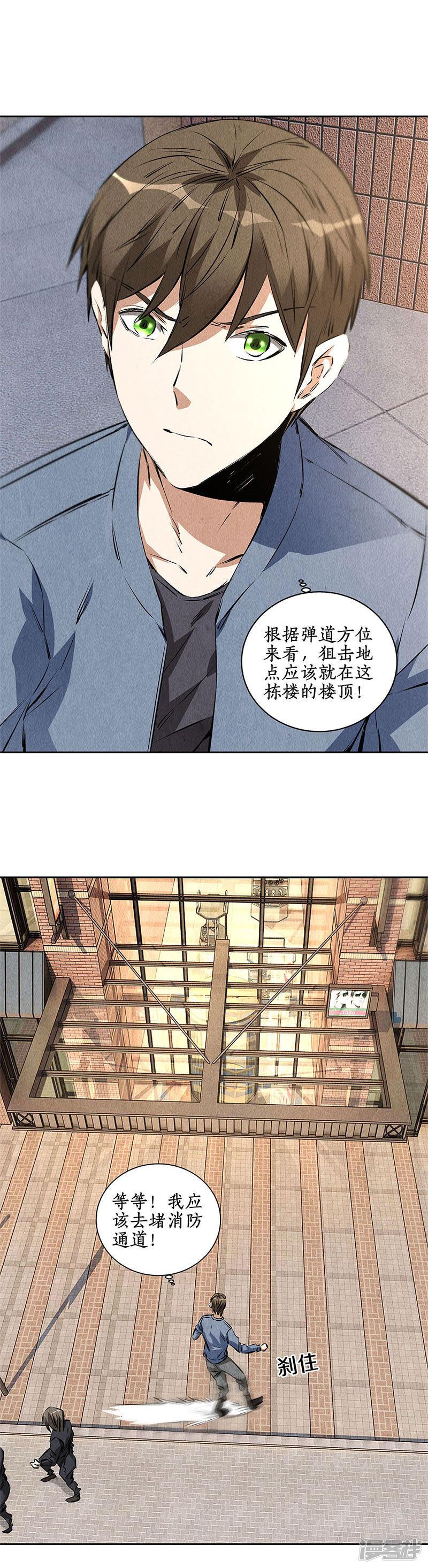 第98话 追击-7