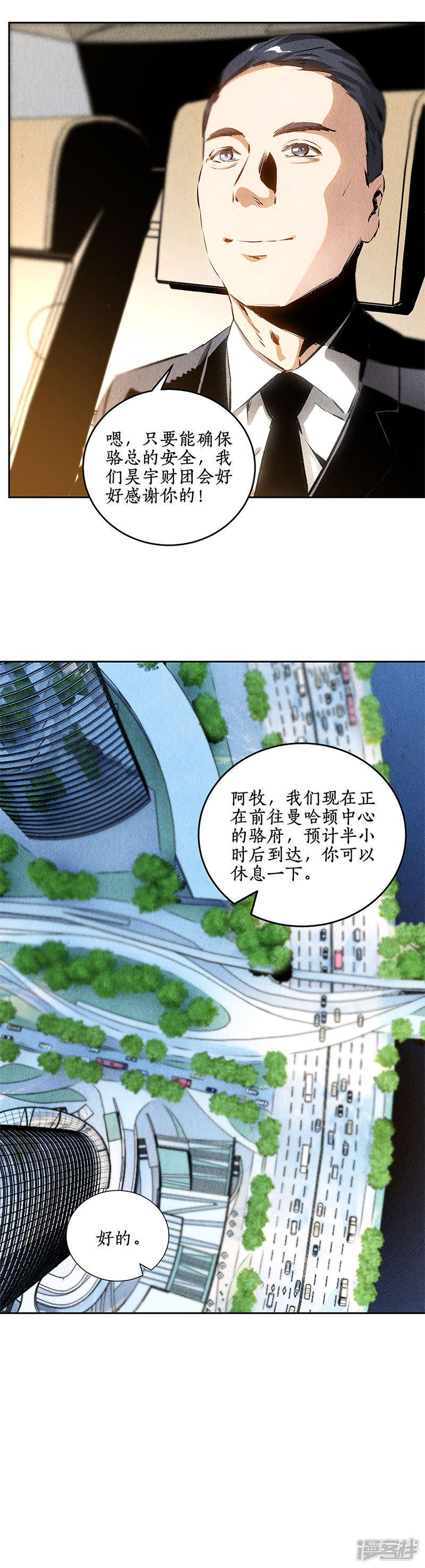 第105话 前往美利坚-5