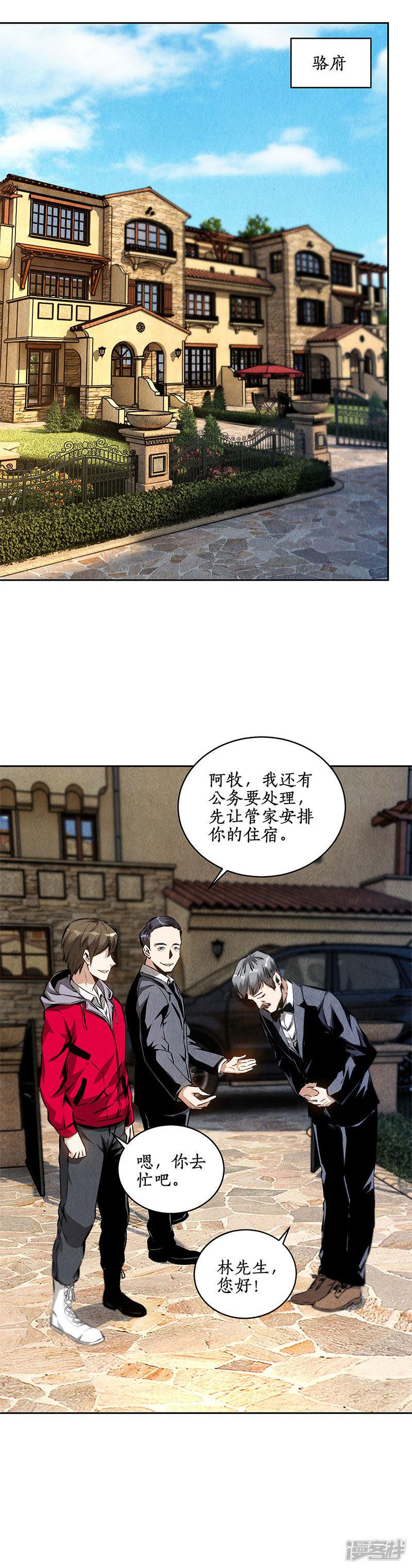 第105话 前往美利坚-6