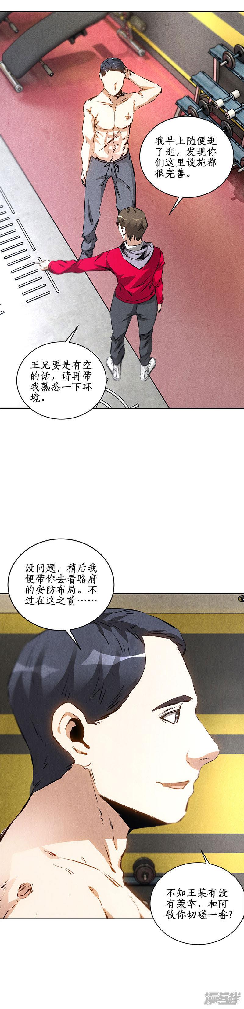 第105话 前往美利坚-13