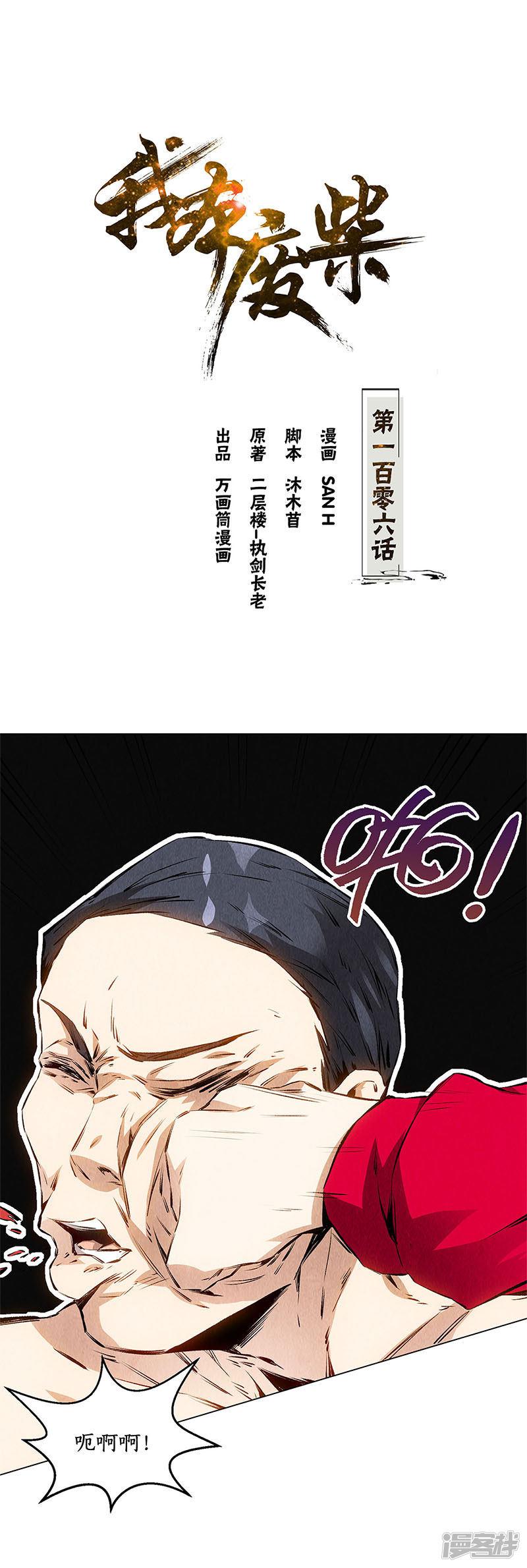 第106话 贴身保镖-0