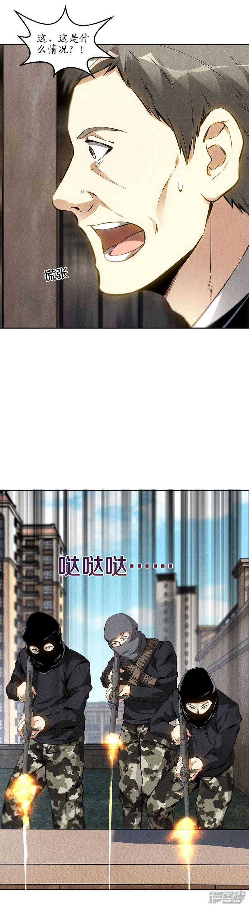 第107话 敌袭-12