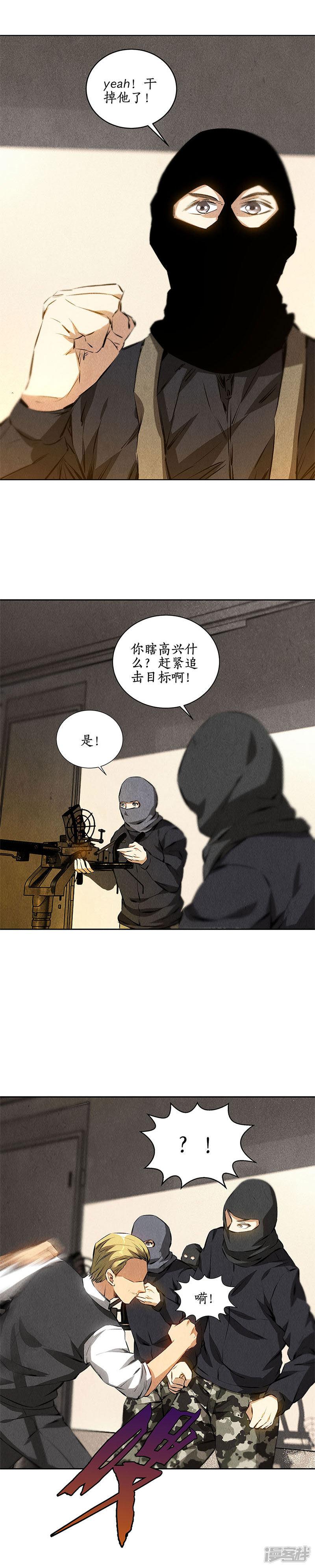 第108话 重火力-11