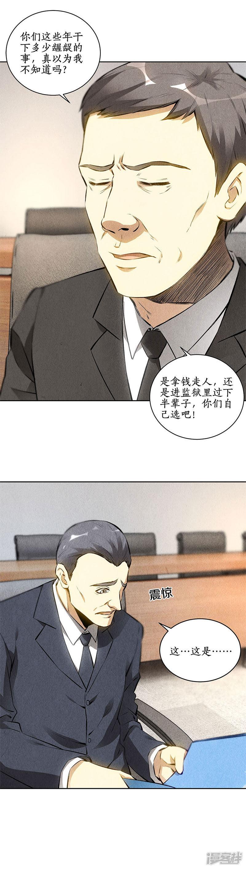 第110话 见机行事-1