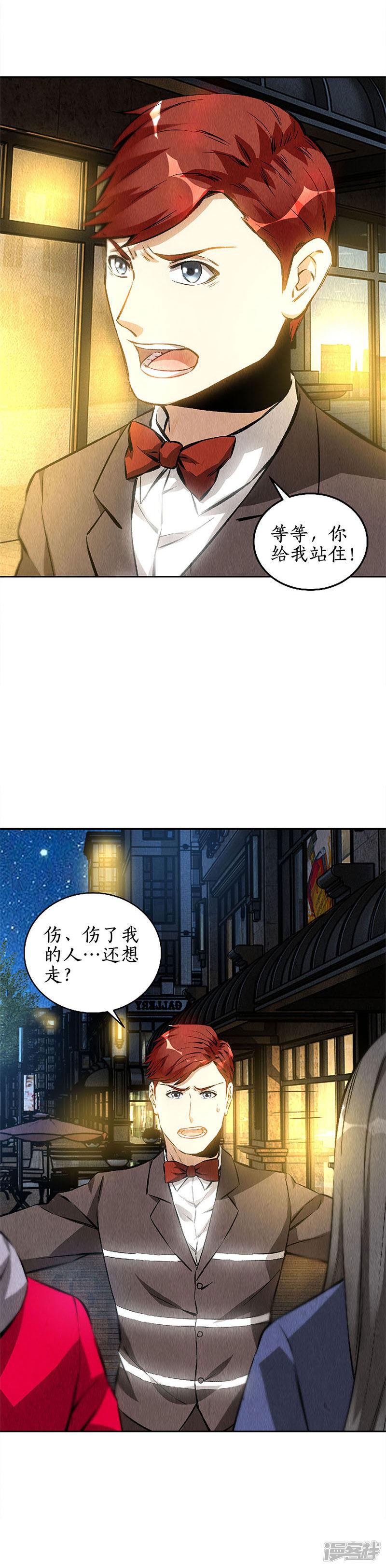 第113话 英雄救美-10