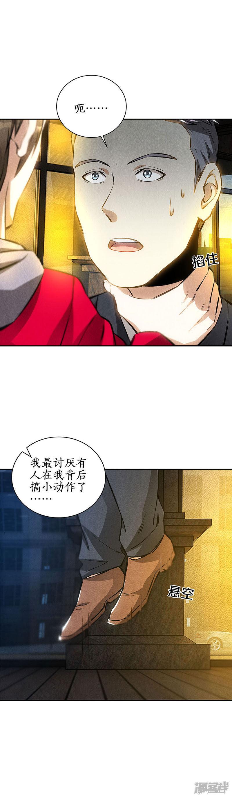 第113话 英雄救美-15