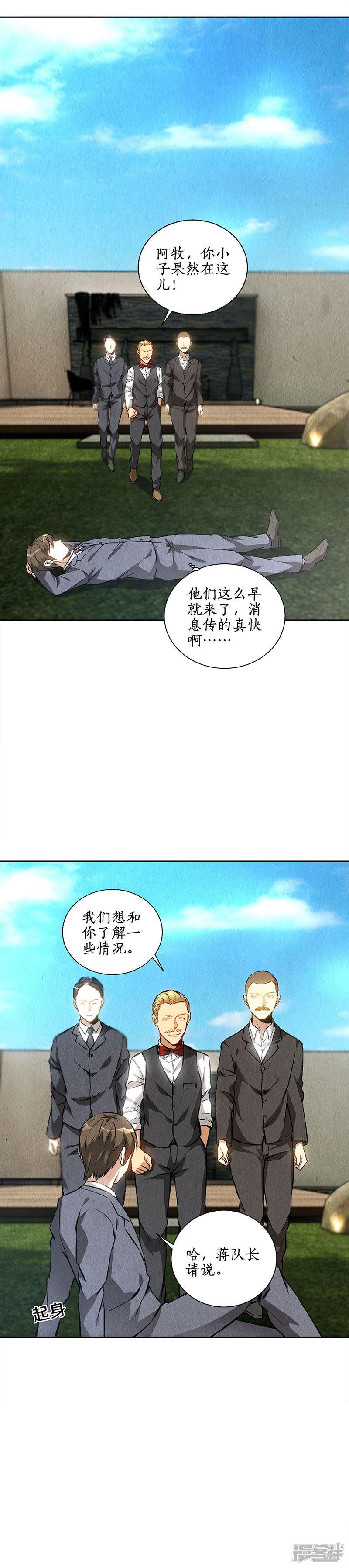 第114话 擅自行动-10