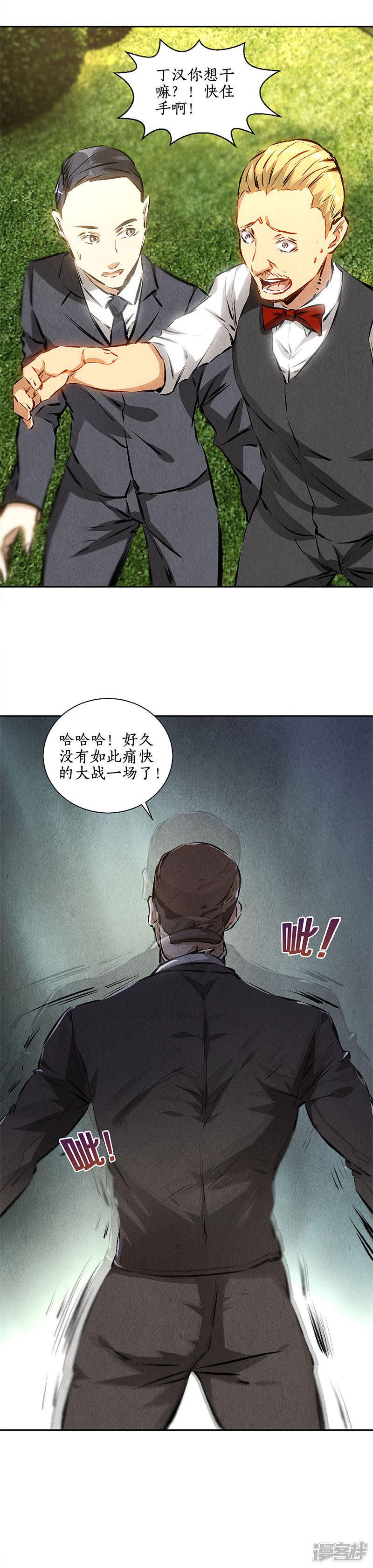 第116话 动真格-15