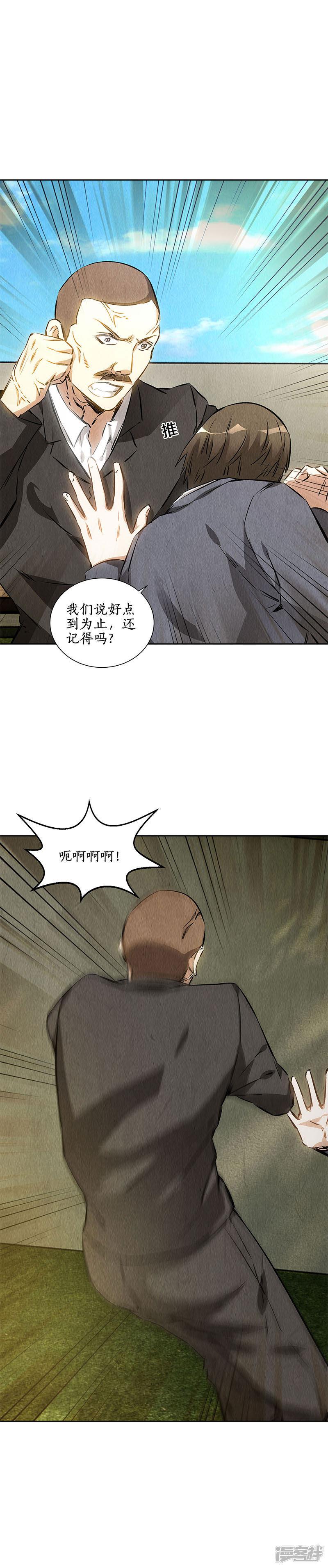 第117话 底牌-12