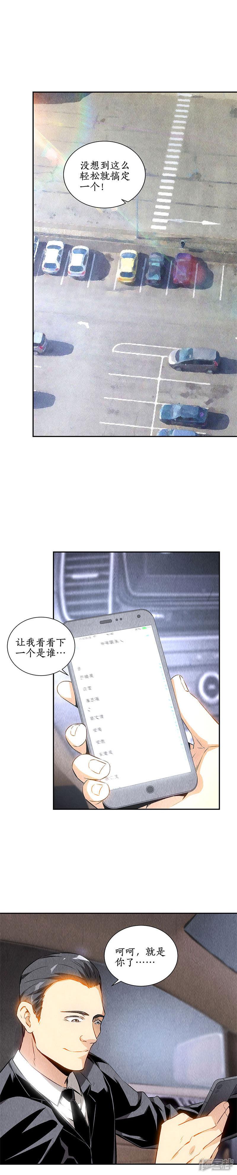 第127话 威胁-7