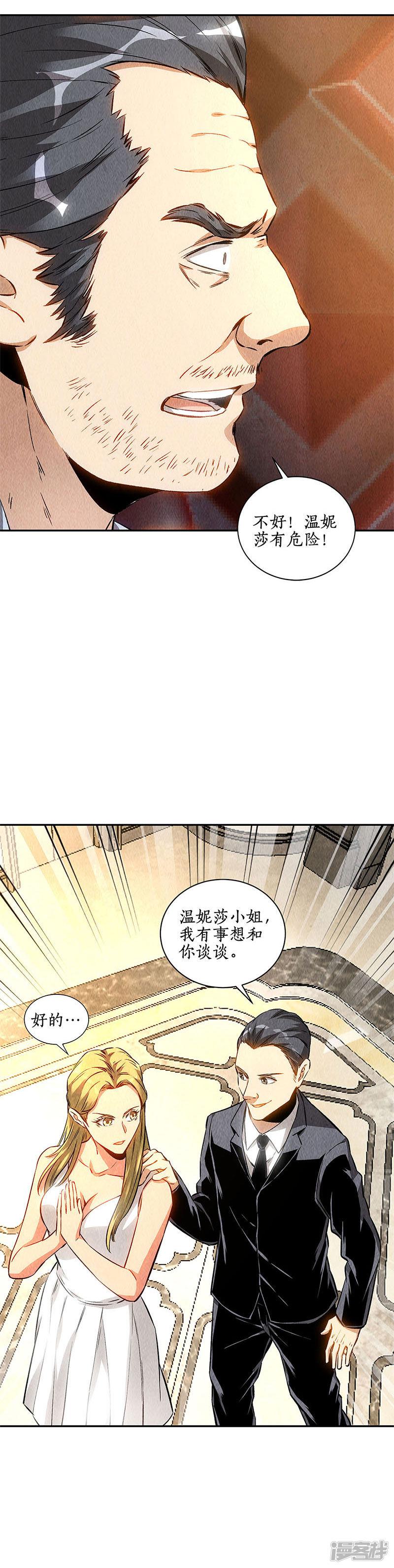 第128话 生日宴会-9