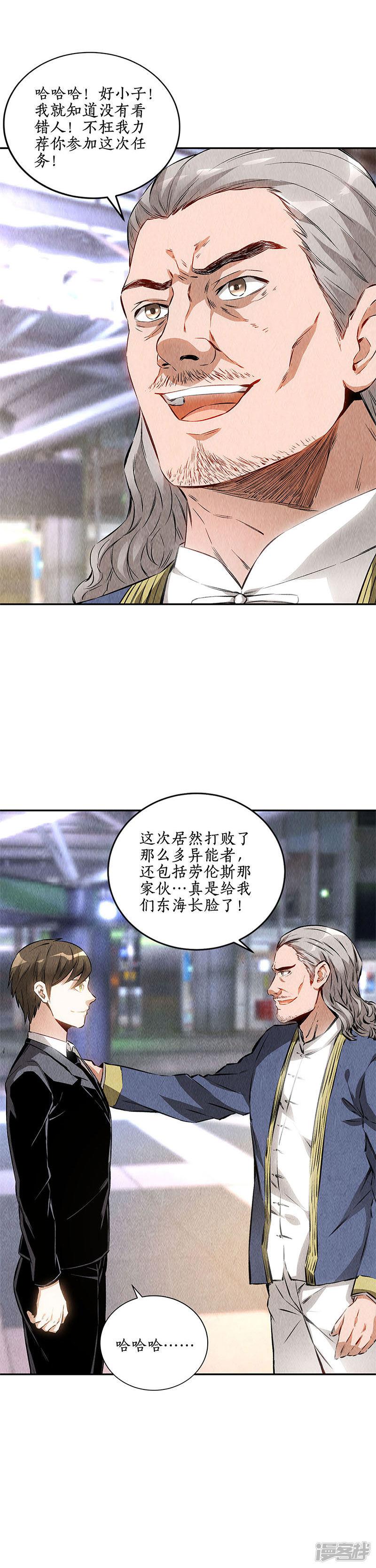 第131话 归国-7