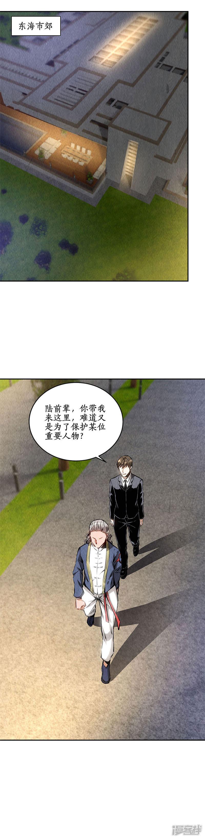 第131话 归国-12