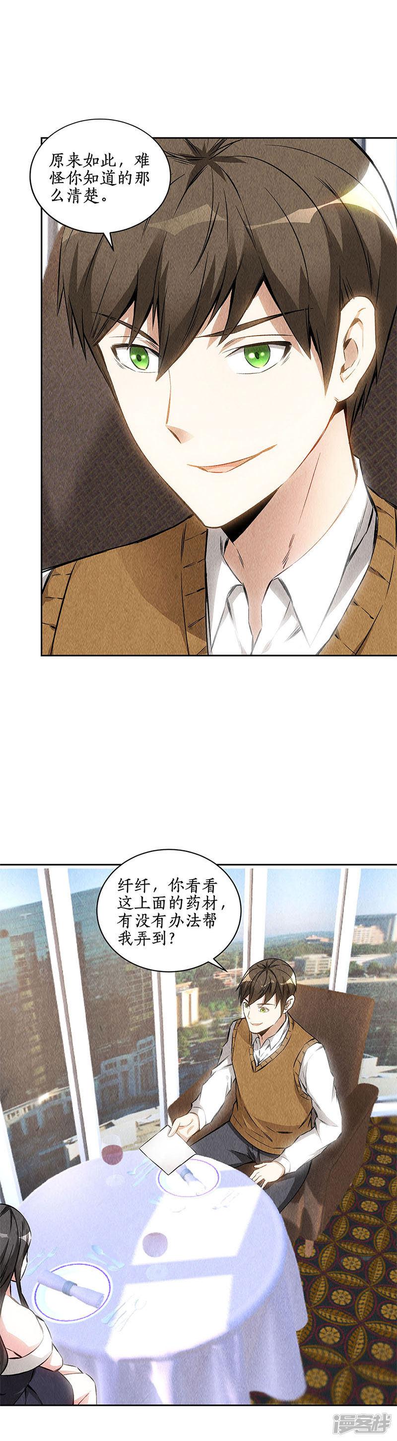 第135话 暗藏玄机-2