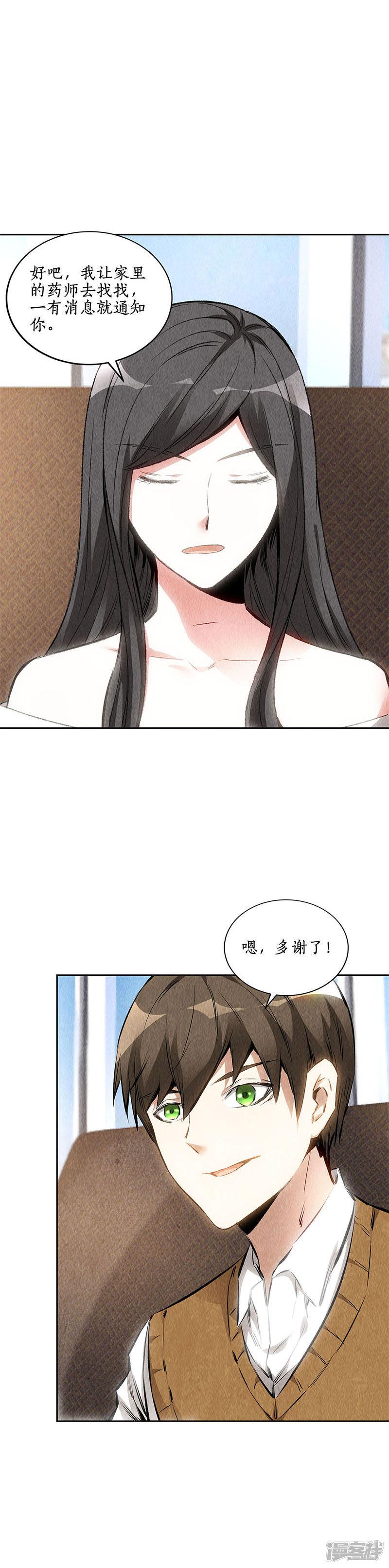 第135话 暗藏玄机-5