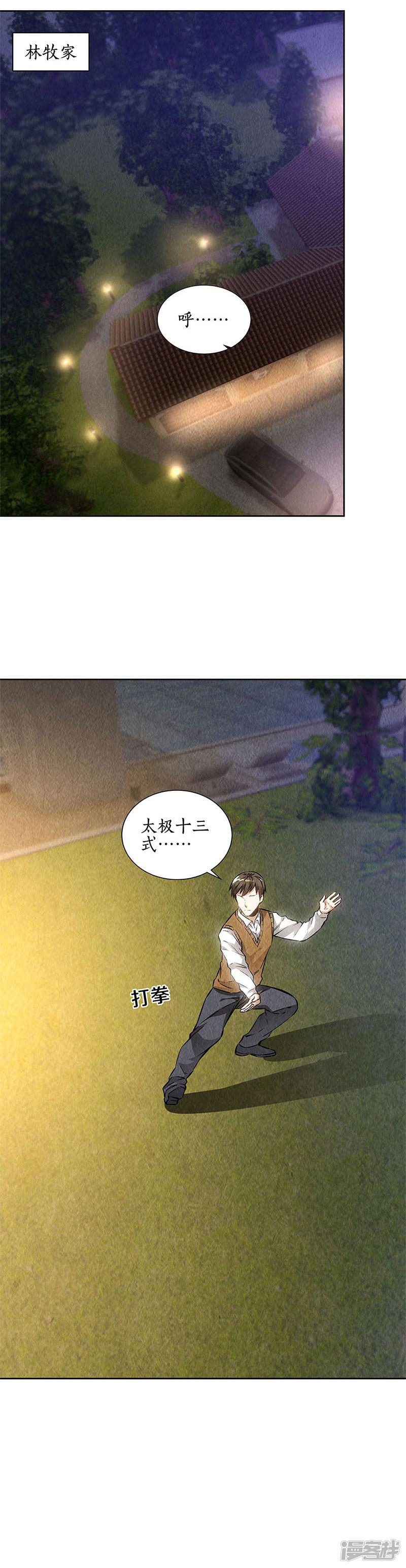 第135话 暗藏玄机-9