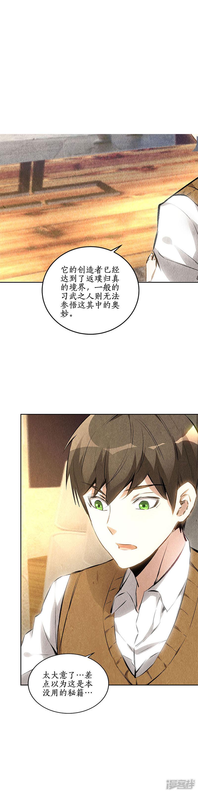 第135话 暗藏玄机-14