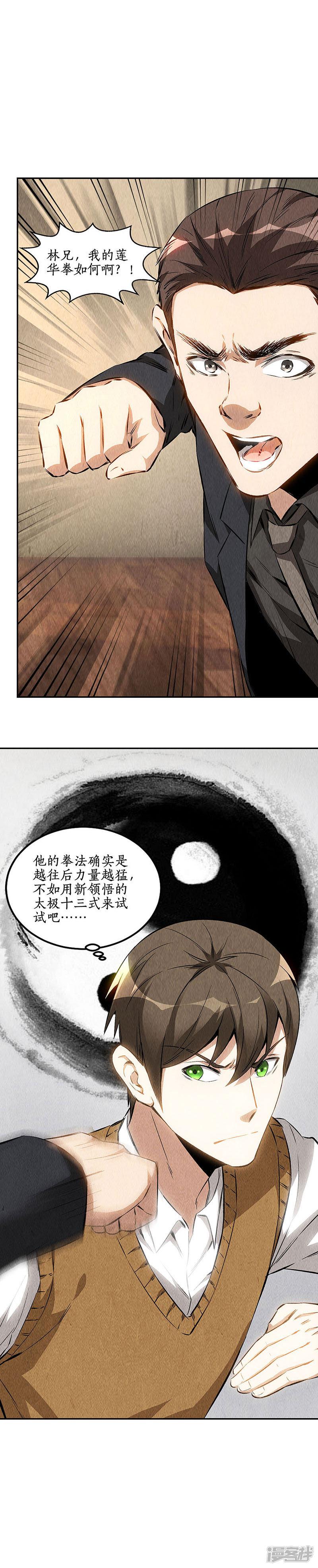 第146话 金龙现-1