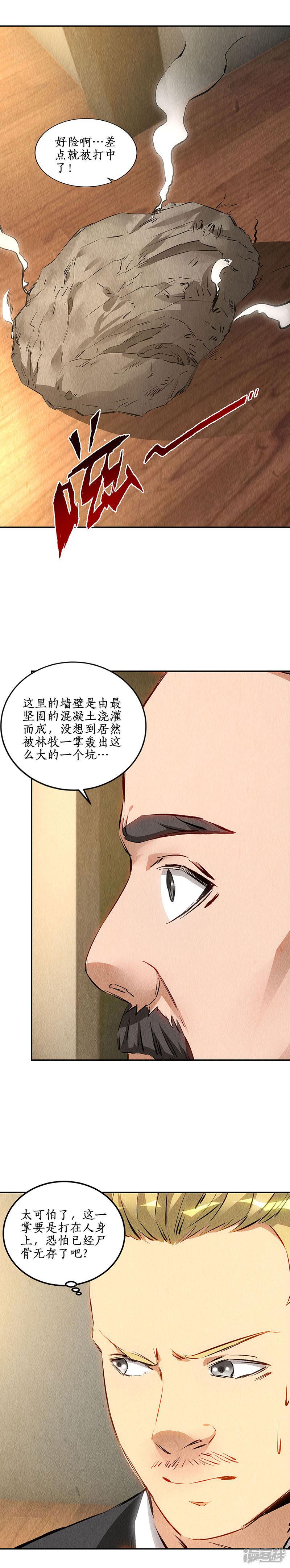 第146话 金龙现-13