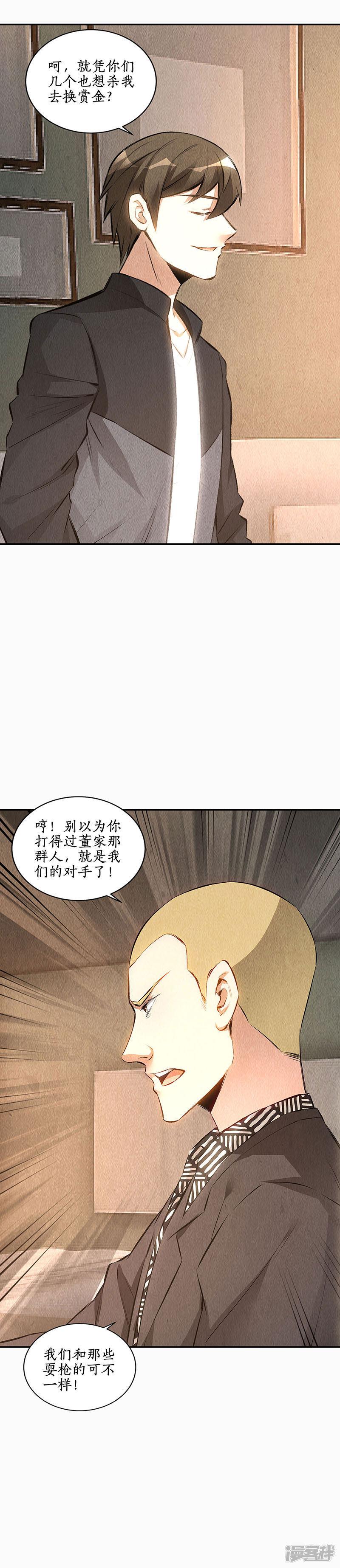 第150话 算账-9