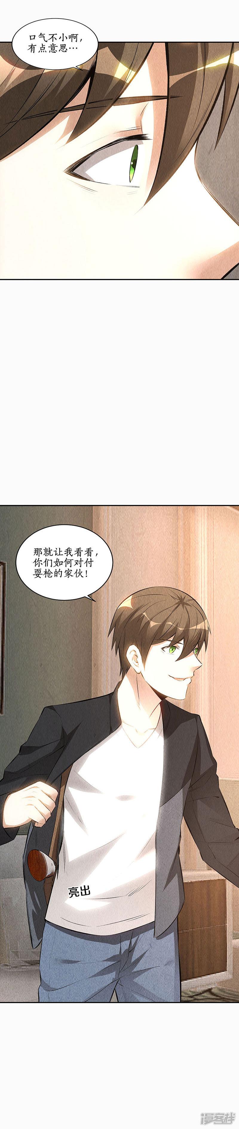 第150话 算账-10