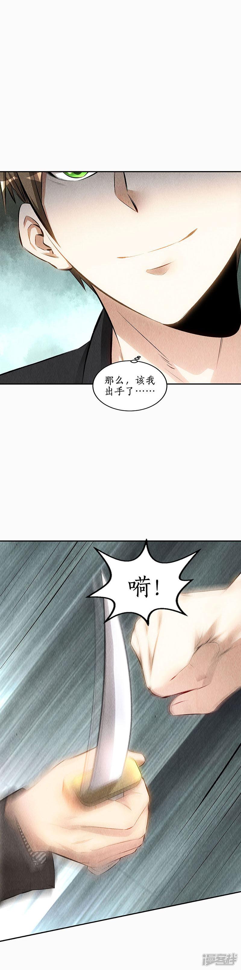 第150话 算账-13