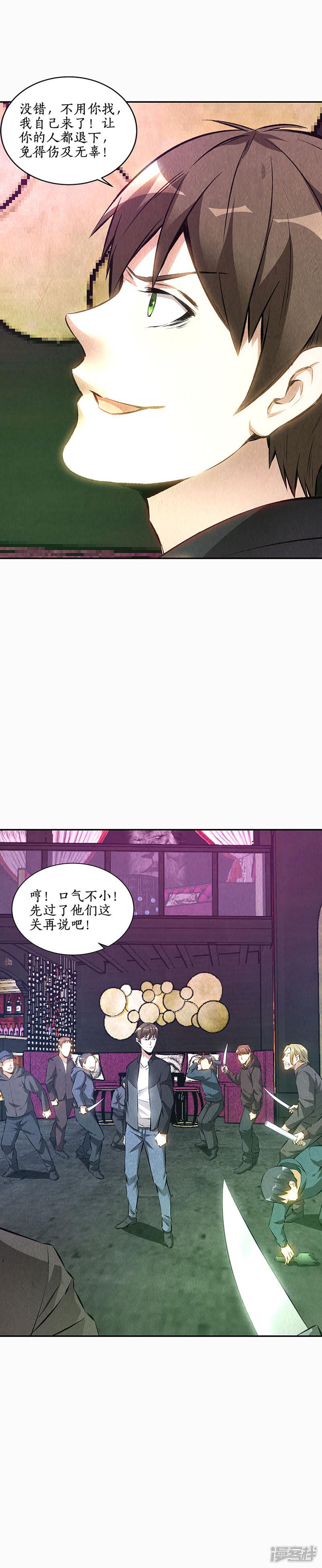 第152话 见真章-1