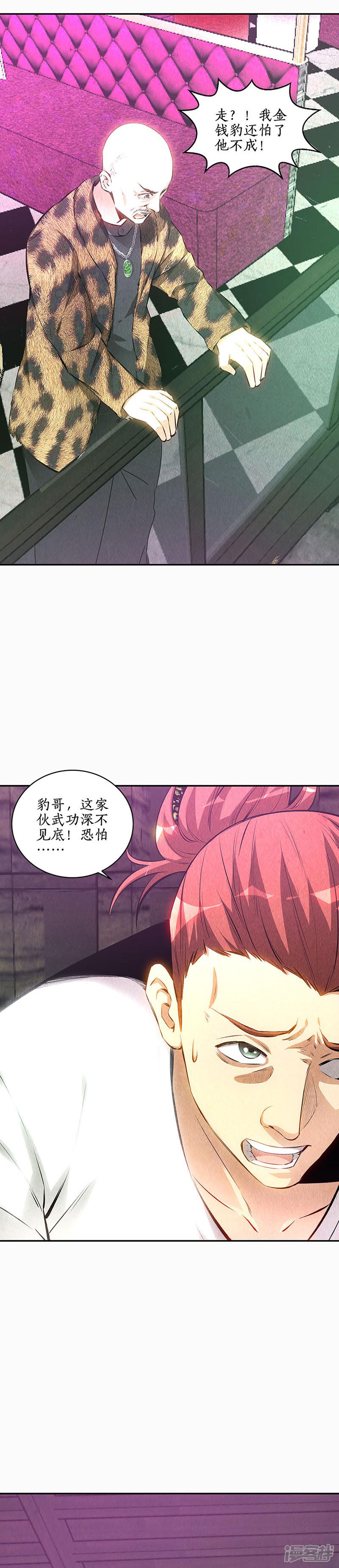 第152话 见真章-11