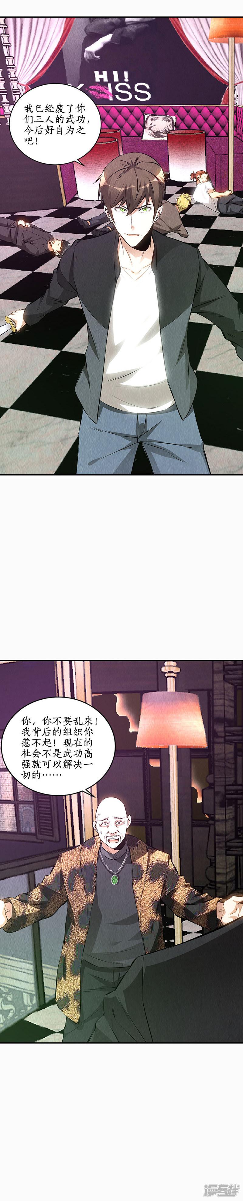 第153话 人仰马翻-4