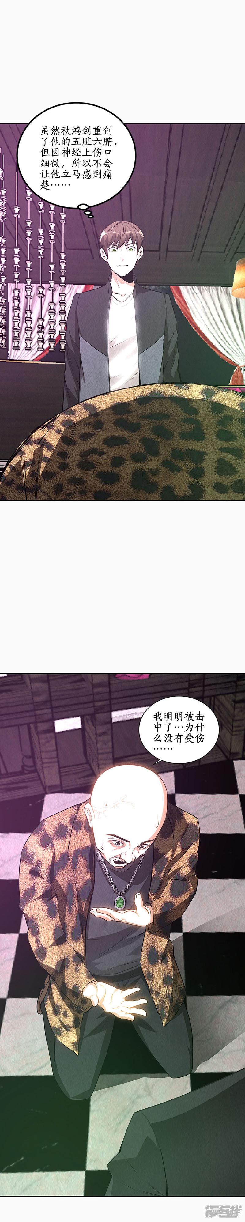 第153话 人仰马翻-10