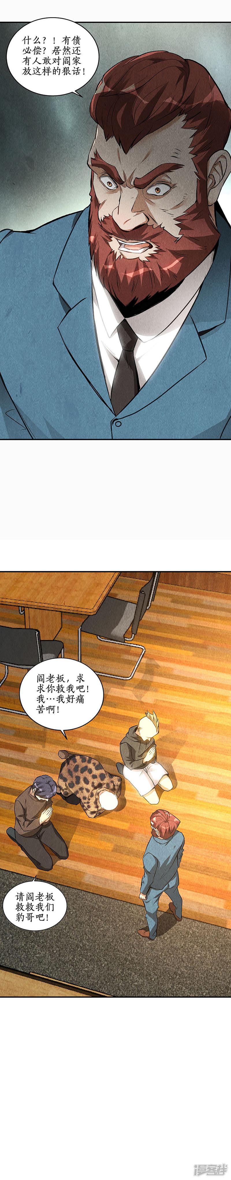 第154话 一命呜呼-4