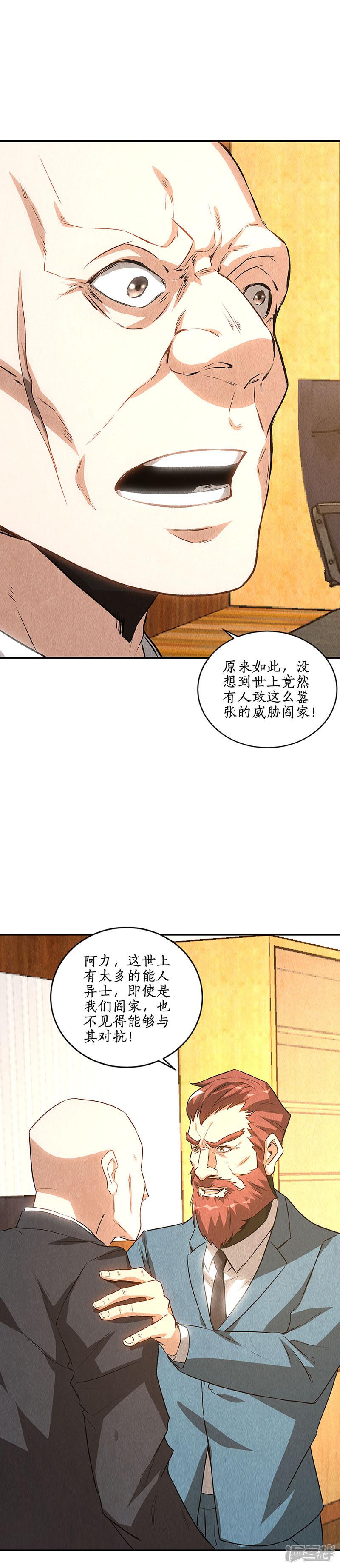 第154话 一命呜呼-13