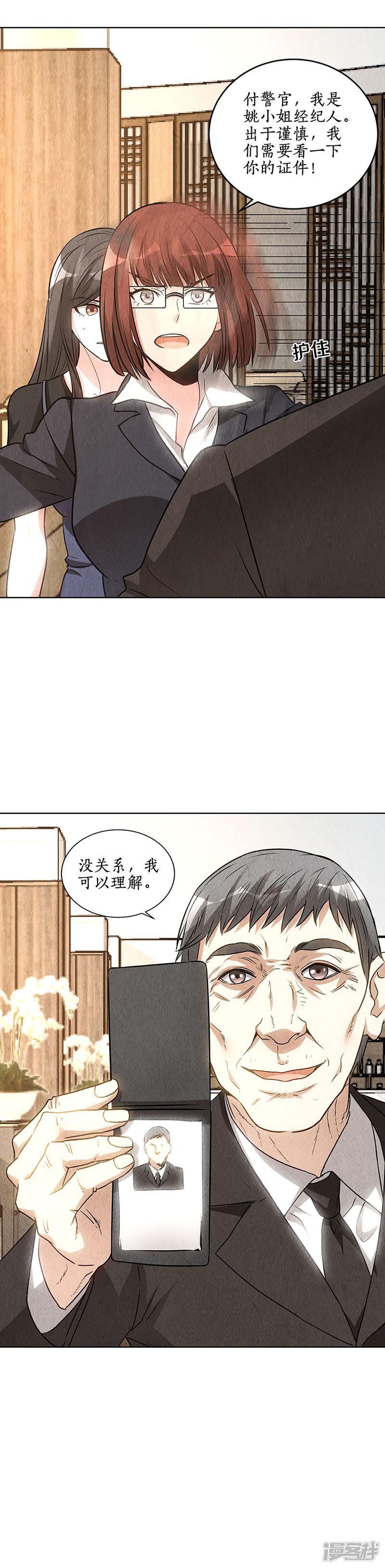 第155话 真气境高手-3