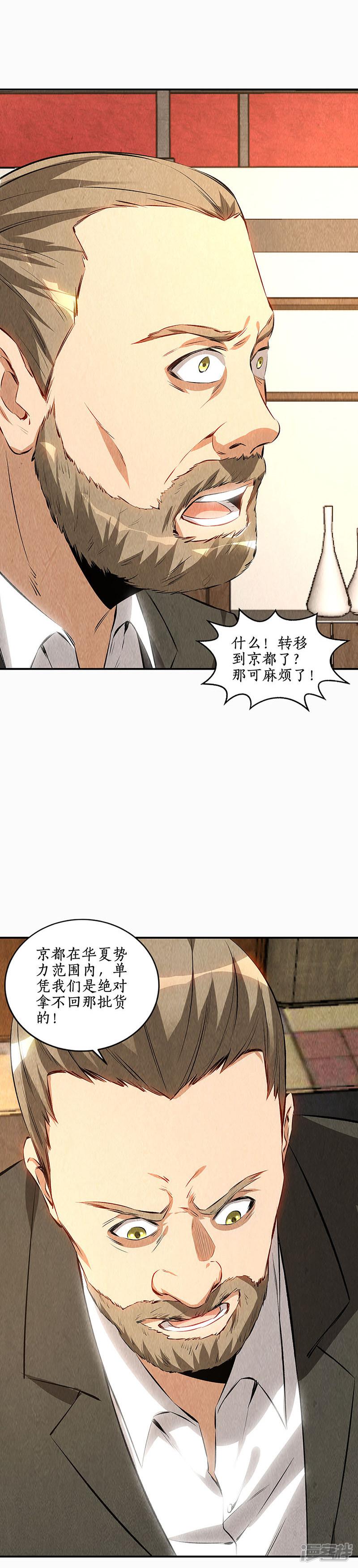 第155话 真气境高手-11