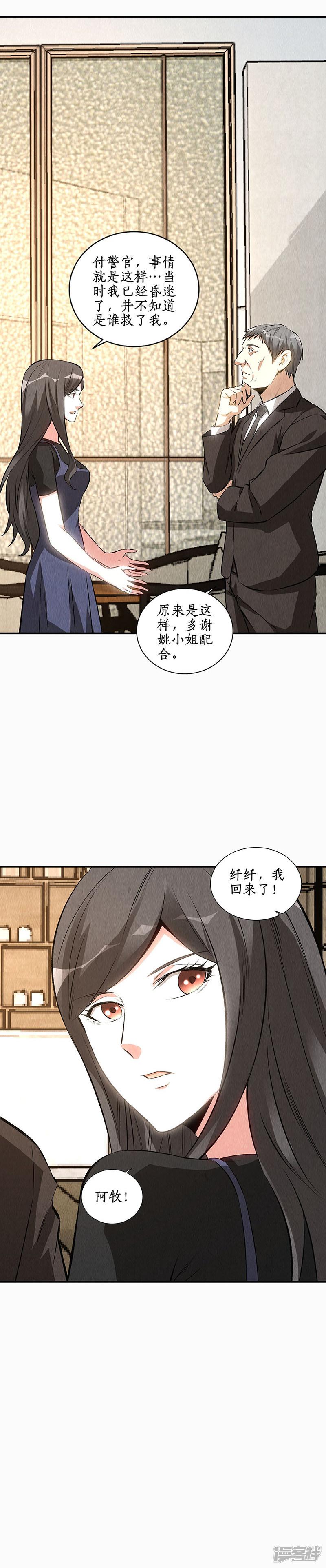 第155话 真气境高手-13