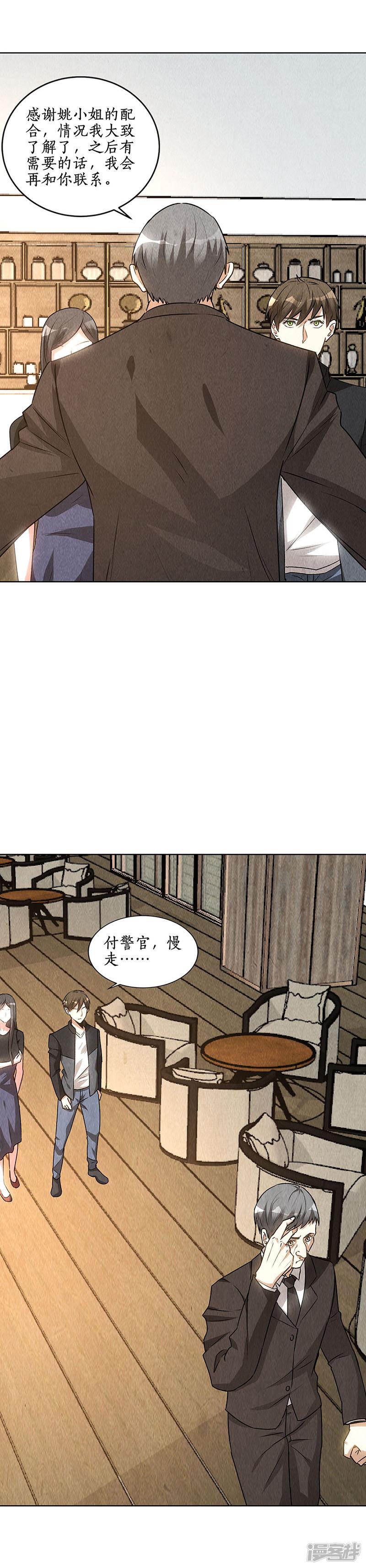 第156话 新的高手-2