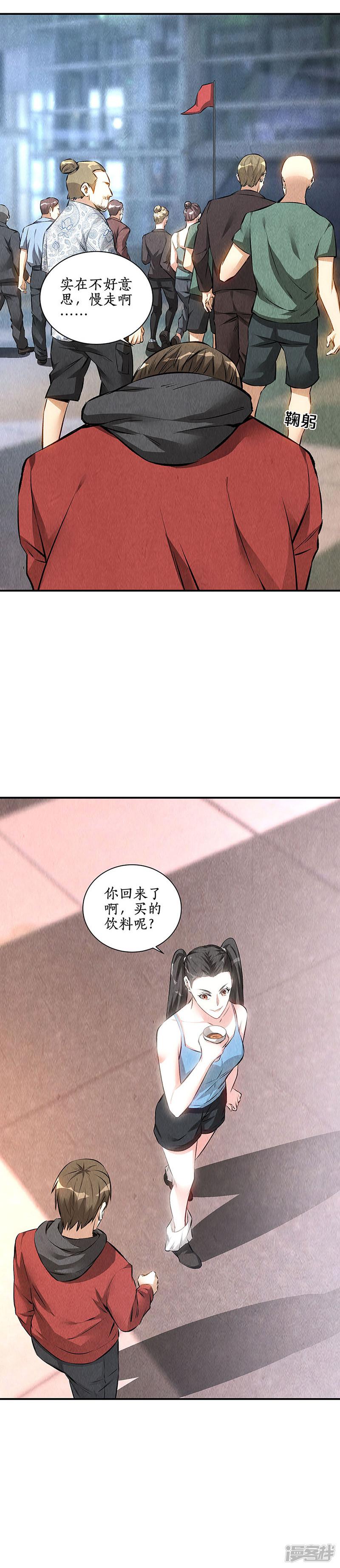 第157话 大生意-7