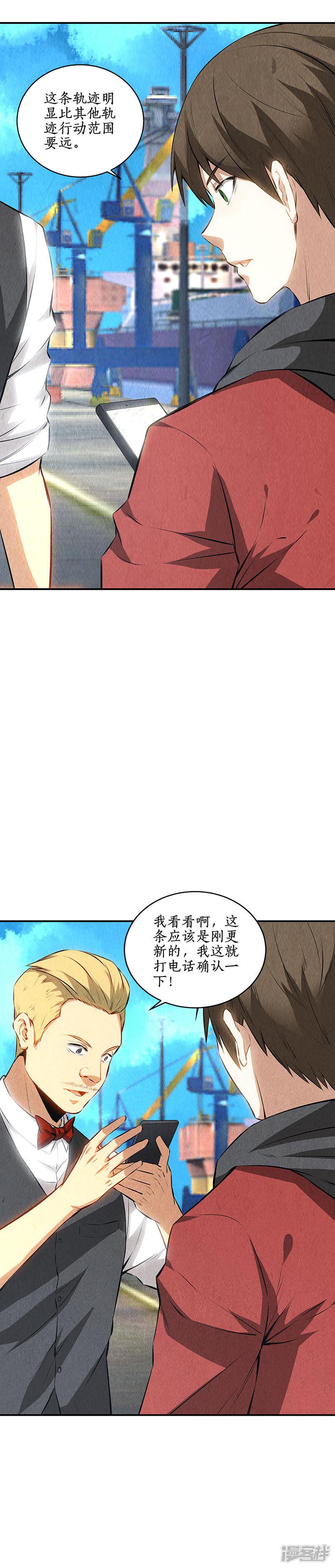 第159话 暴动-5