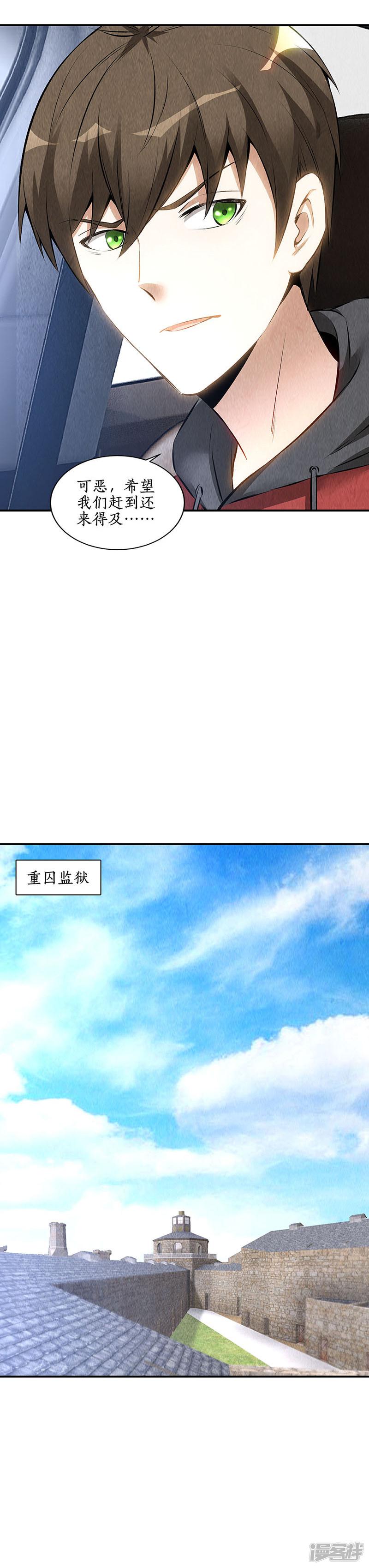 第160话 判断-1