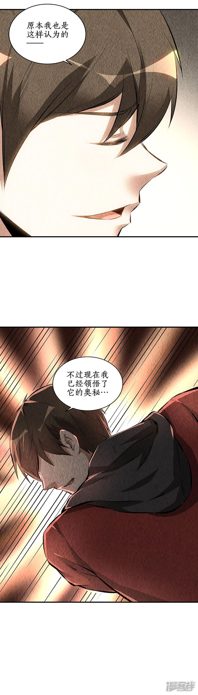 第167话 劝说-8