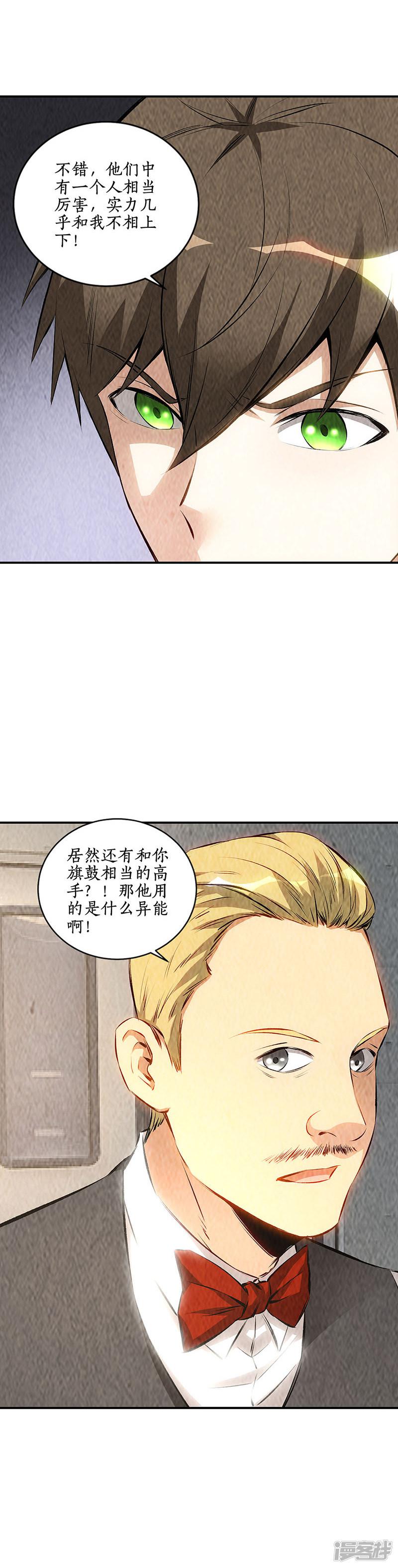 第168话 废人-5