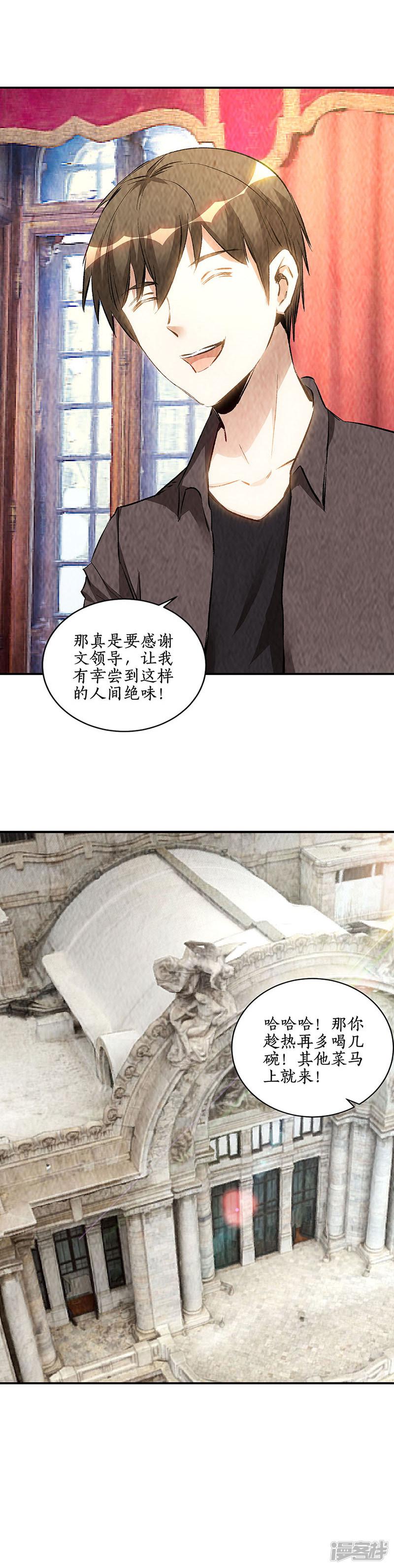 第171话 王师傅-5